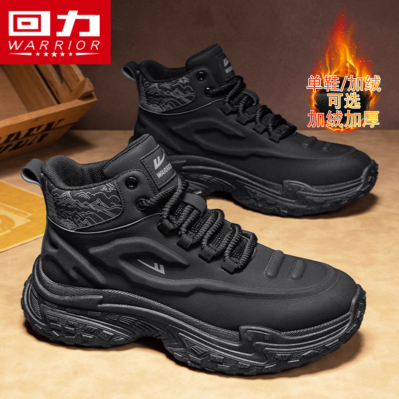 回力秋季男鞋厚底增高防滑高帮鞋