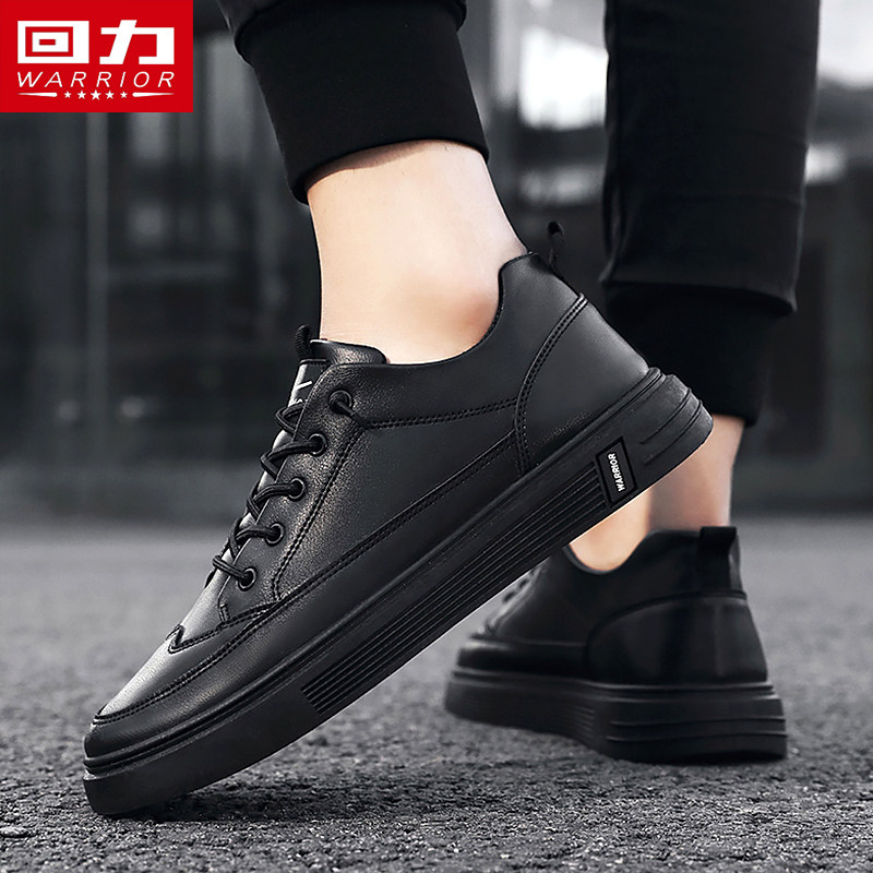 回力黑色皮鞋男士防滑舒适久站不累真皮商务正装休闲上班工作板鞋,流行男鞋,休闲皮鞋,淘宝优惠券,粉丝福利购,淘宝优惠卷