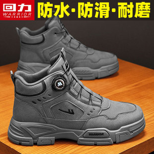回力工装男鞋冬季高帮户外登山休闲防滑耐磨工作劳保旋钮扣马丁靴