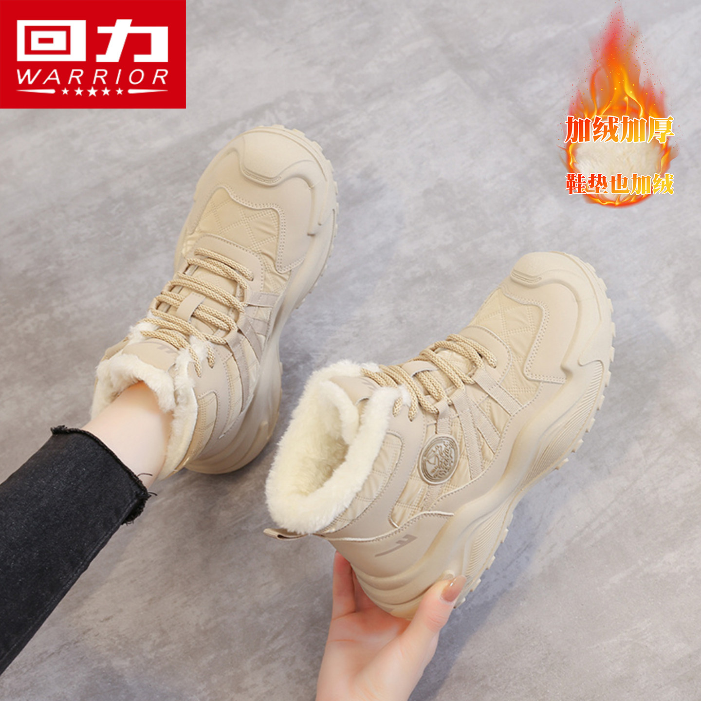 回力雪地靴女冬季加绒加厚零下40度防寒厚底防水防滑高筒东北棉鞋,女鞋,时尚雪地靴,淘宝优惠券,粉丝福利购,淘宝优惠卷