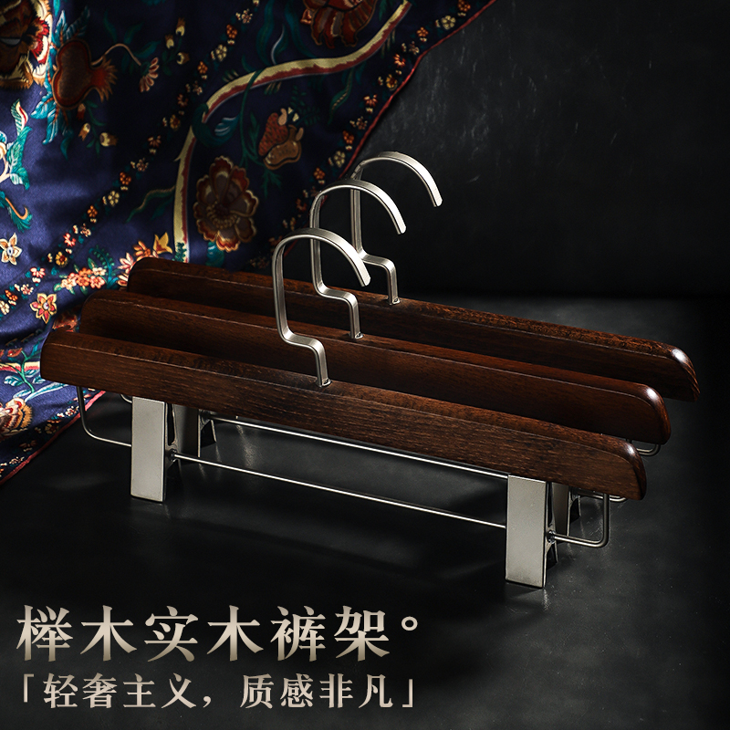复古色加粗扁钩男女西装实木裤架