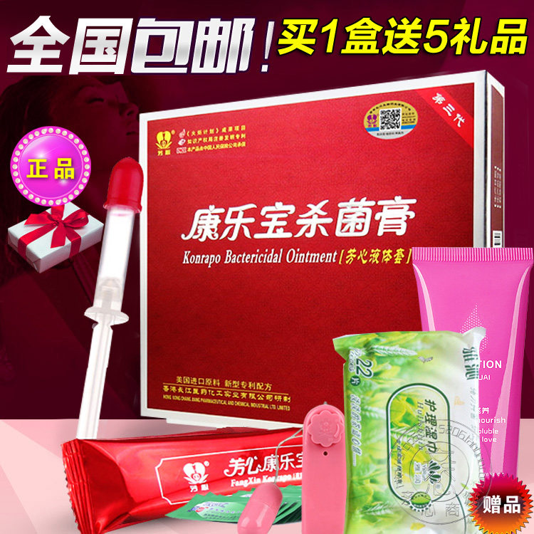 康乐宝液体套女用凝胶膜纸栓女性专用隐形戴安全套外用凝胶液