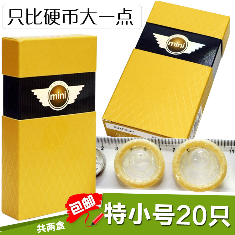 倍力乐mini特小号避孕套s码超薄25紧绷安全套46mm超小号男用情趣