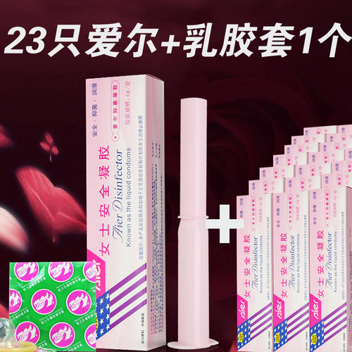 23只隐形凝胶女用套膜爱尔无套女性液体杀精剂女性专用er菌剂