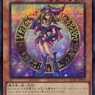 KONAMI正版游戏王日文 异画 黑魔术女孩 黑魔导女孩 妹卡收藏卡