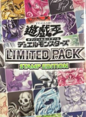 正版游戏王 日文 表情包限定包LPST 补充包(赠随机单包)