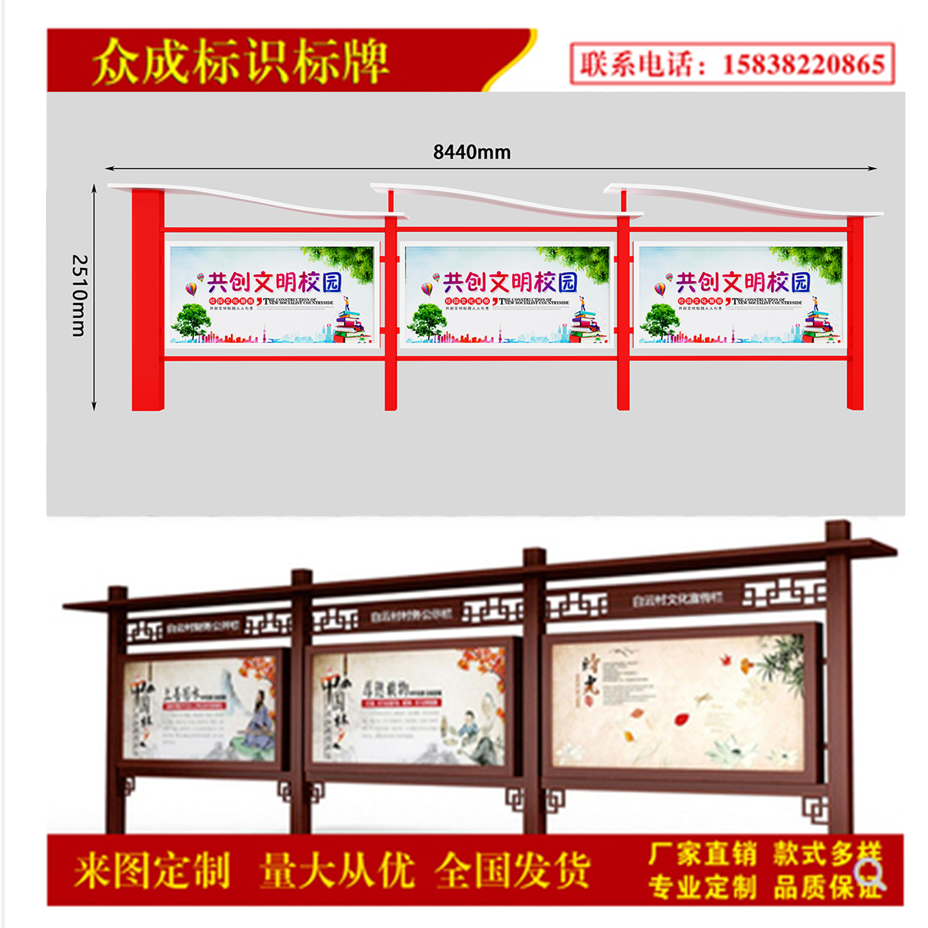 现货宣传栏校园公告栏价值观牌挂墙橱窗企业文化公示栏廉政公园牌