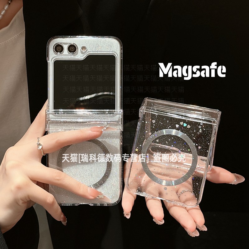 全包铰链磁吸充电透明闪粉