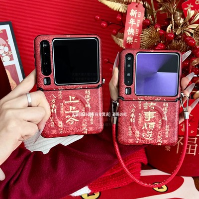 红色新年款铰链全包磁吸充电