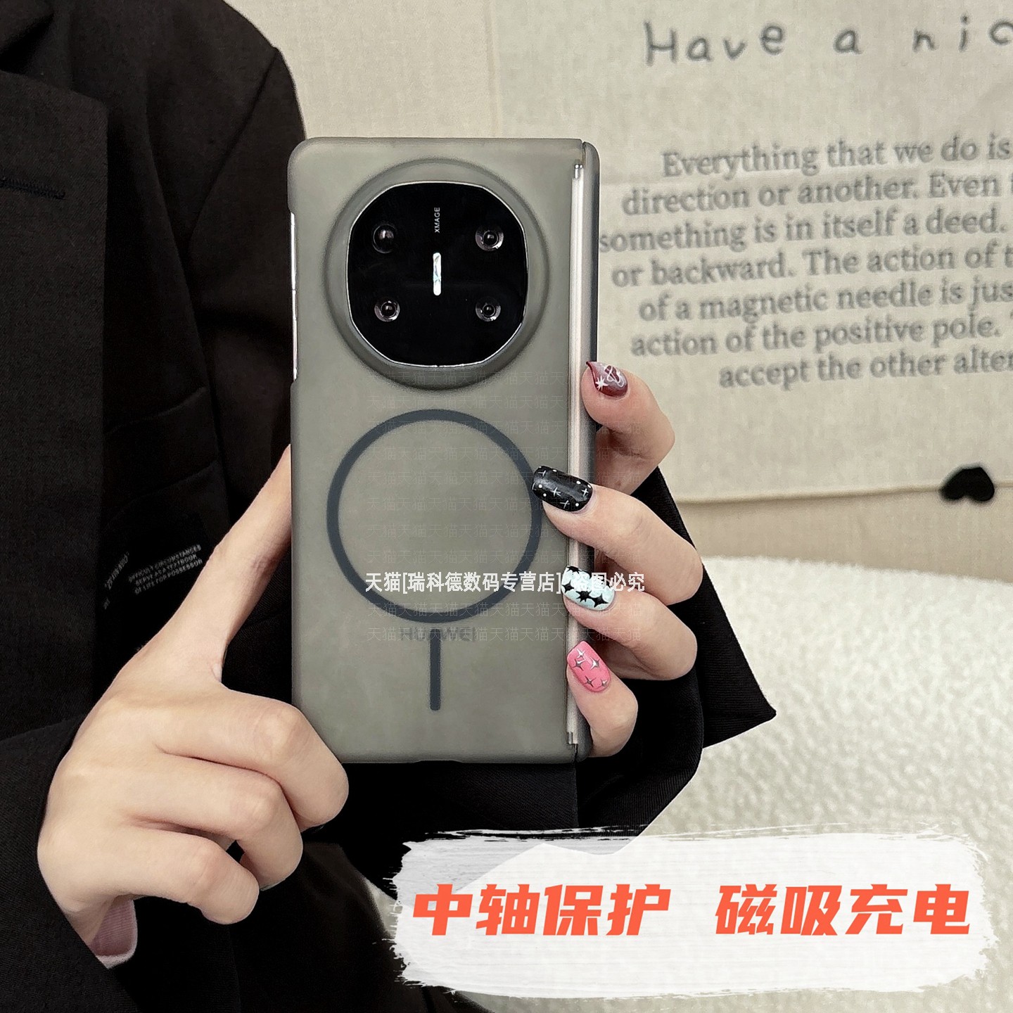 铰链全包磁吸充电肤感硬壳