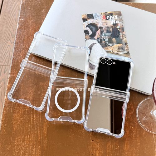 四角防摔铰链全包超薄硬壳