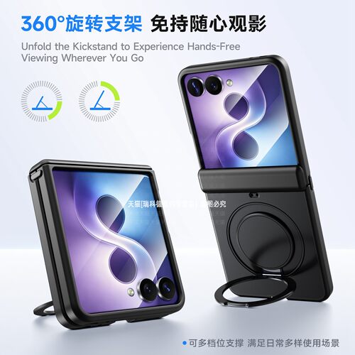 中轴保护360旋转支架超薄硬壳