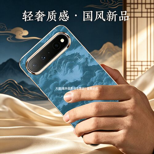国风纹理高级感全包硬壳