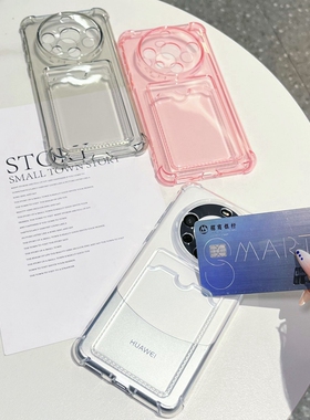 适用华为mate60pro手机壳一体卡包meta60pro十四角防摔mt50epro高透透明mete证件放卡卡槽m40por超薄软壳mata