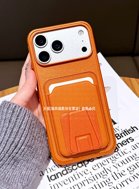 适用苹果17air手机壳一体卡包iPhone16带支架15promax放小卡卡夹14plus插卡卡槽13pro巨好看新款apple外壳iph