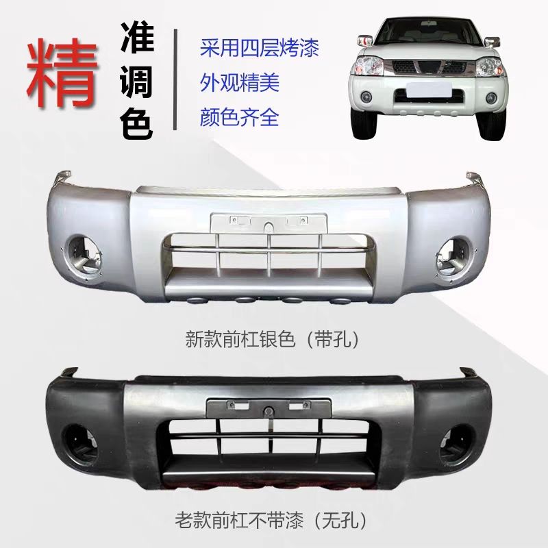 适用郑州日产尼桑帕拉丁前杠保险杠新款前脸脸前包围加厚