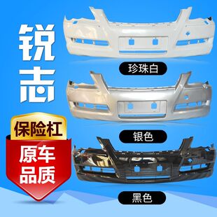 适用于丰田锐志前保险杠05 06 07 08 09款老锐志前后杠包围