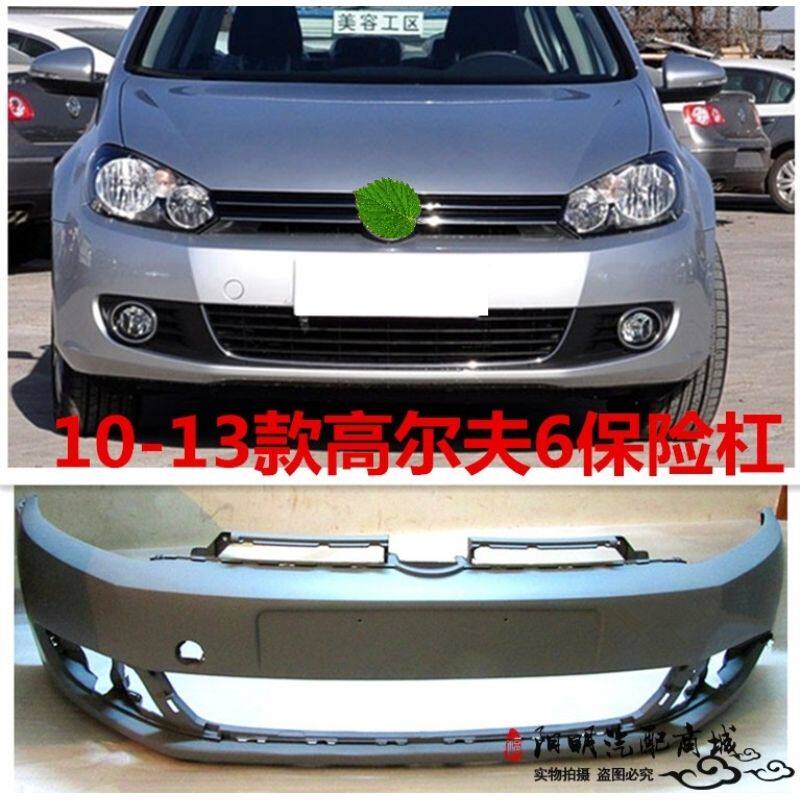 适用于10 11 12 13款高尔夫6前保险杠 高尔夫6代保险杠高六前后杠