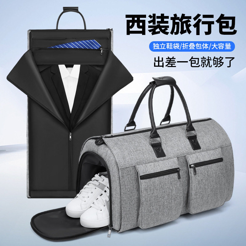 新款西装包旅行手提折叠男服装行李袋户外西装包过夜收纳西服正装