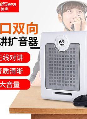 多美声扩音器饭店厨房传菜喊话器学校车间对讲扬声器扩音喇叭