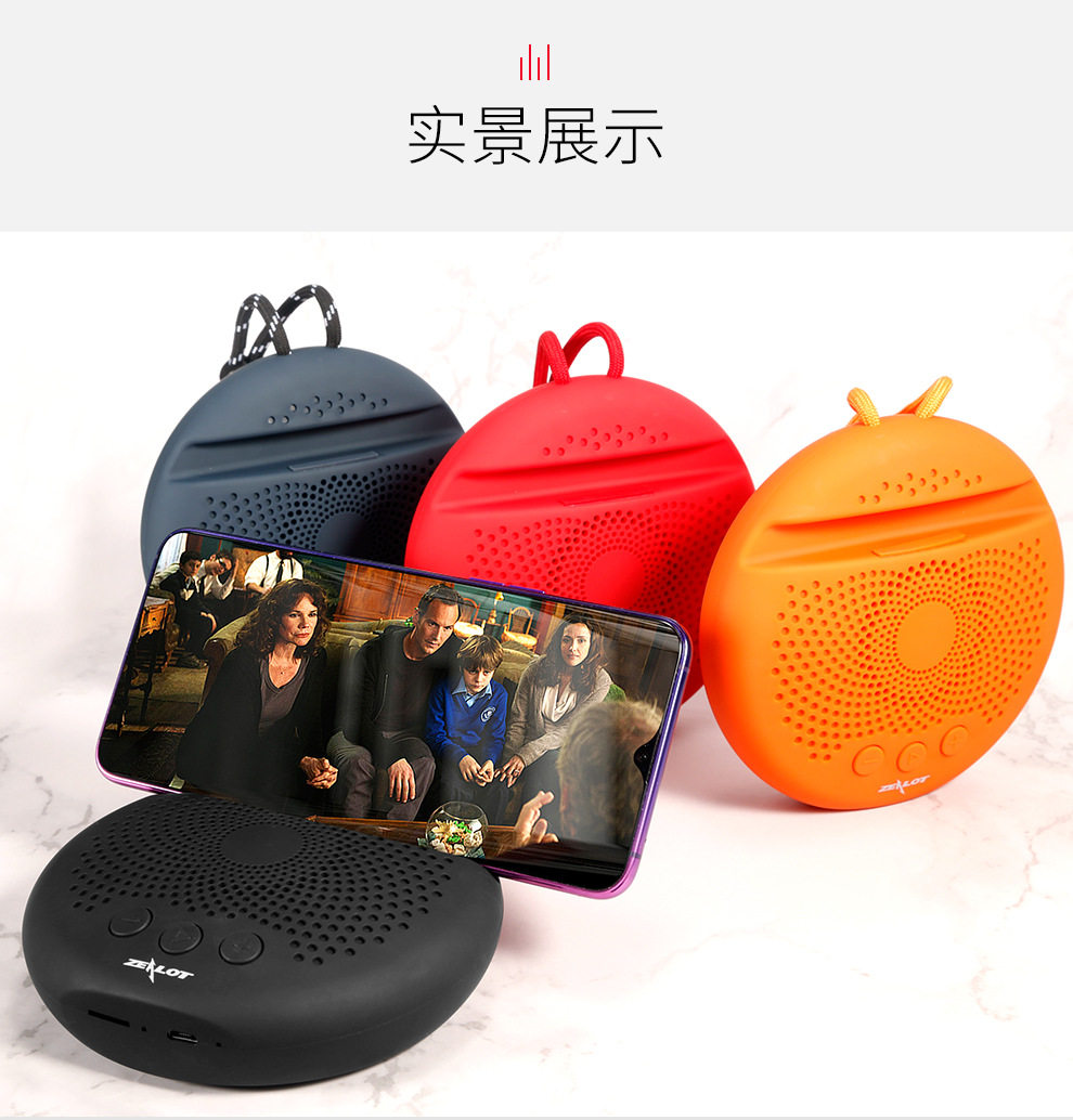 zealot/狂热者 s24无线蓝牙音箱插卡低音炮户外手提支架迷你小音