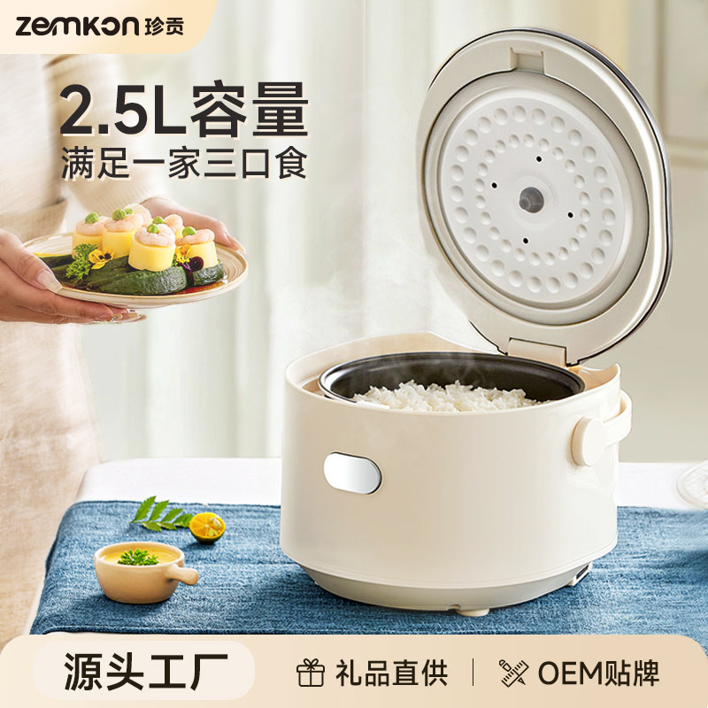 德国品牌Zemkom电饭煲1-3人家用智能小型2-3人米汤分离迷你