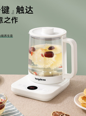 龙的LD-YS151A养生壶办公室电茶壶煮茶壶花茶壶玻璃煮茶器煎药壶