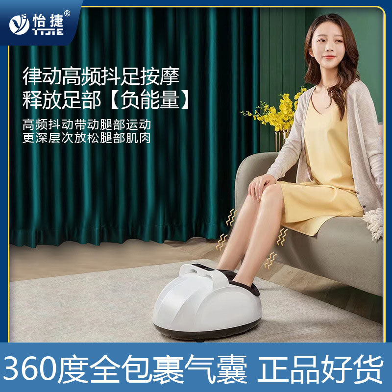 怡捷全自动足疗机家用全包裹加热按摩器美足宝足底足部脚部腿脚部