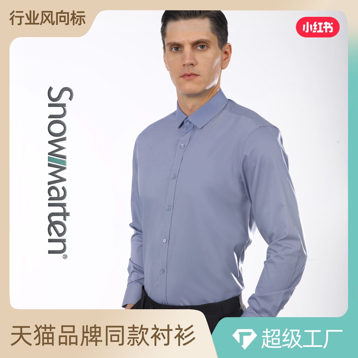 竹纤维免烫衬衫男士长袖弹力抗皱职业工装工作服纯色修身商务衬衣,男装,衬衫,淘宝优惠券,粉丝福利购,淘宝优惠卷