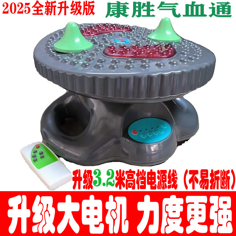 康胜气血循环机气血通高频螺旋震