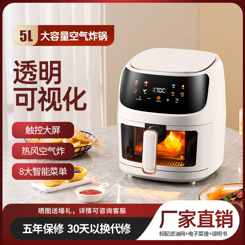 空气炸锅家用可视智能触摸6l多功能电烤箱一体大容量跨境
