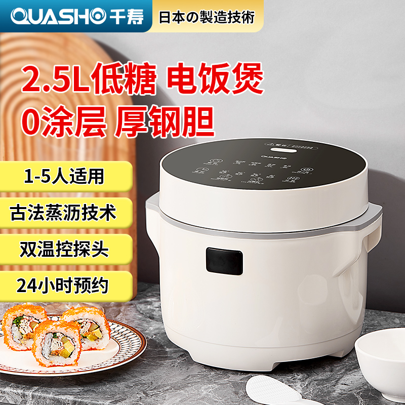 正品千寿低糖电饭煲锅陶瓷釉沥米