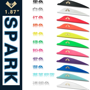 潘神2026新款正品187箭羽1.87盾形箭羽 胶羽 弓箭配件小Z射箭