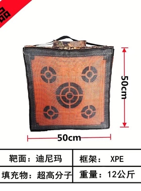 凯夫拉箭靶X10箭靶 美反曲射箭靶纸子高分子纤维靶迪尼玛箭靶自动