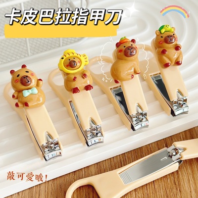 可爱卡比巴拉指甲剪儿童指甲钳家用小号单个便携带不锈钢指甲刀