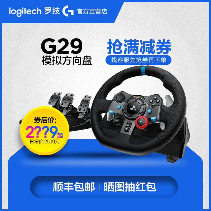 ÂÞ¼¼G29ÓÎÏ··½ÏòÅÌ ¼«Æ··É³µPCµçÄÔPS3/PS4Èü³µÁ¦·´À¡Ä£Äâ¼ÝÊ»Æ÷