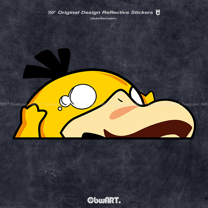 可达鸭卡通呆萌反光车贴