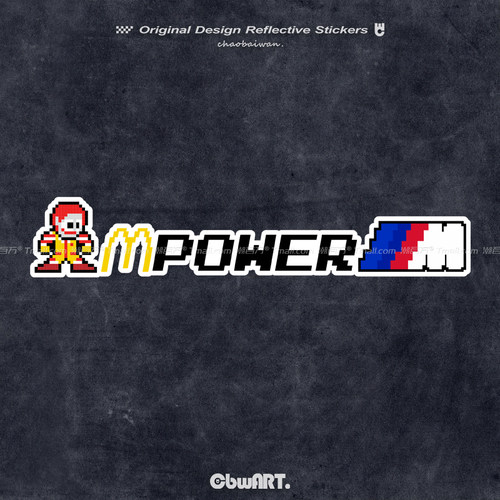 麦当劳小丑宝马MPOWER创意车贴
