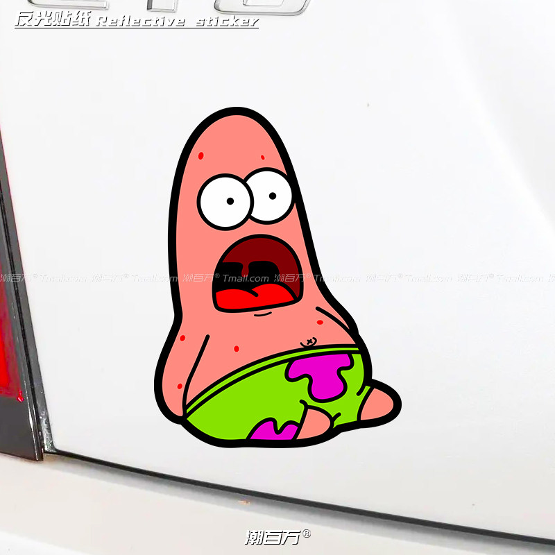 汽车反光贴派大星惊讶表情卡通车贴海绵宝宝电动车身划痕装饰贴纸