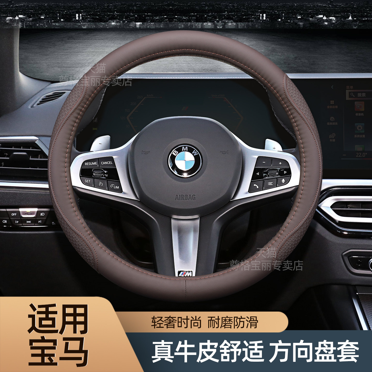 适用宝马方向盘套真皮