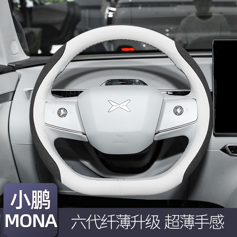 尊格MONAM03方向盘套四季薄款