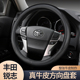 把套 适用于老款 13四季 丰田锐志方向盘套真皮专用07