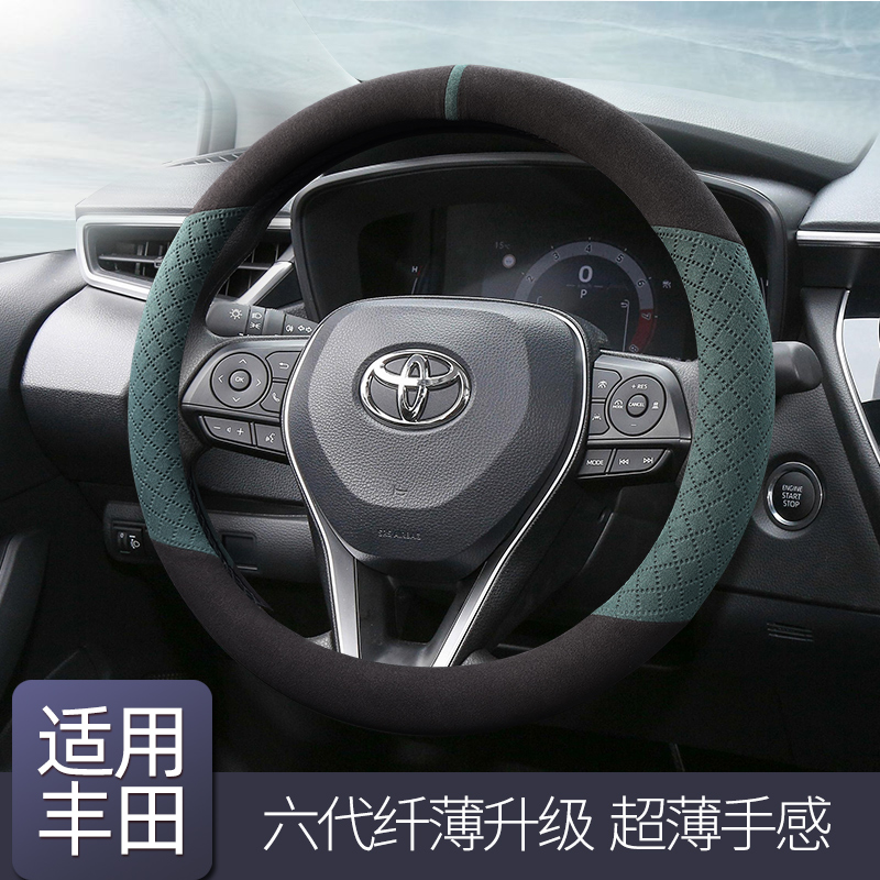适用于荣放rav4方向盘套