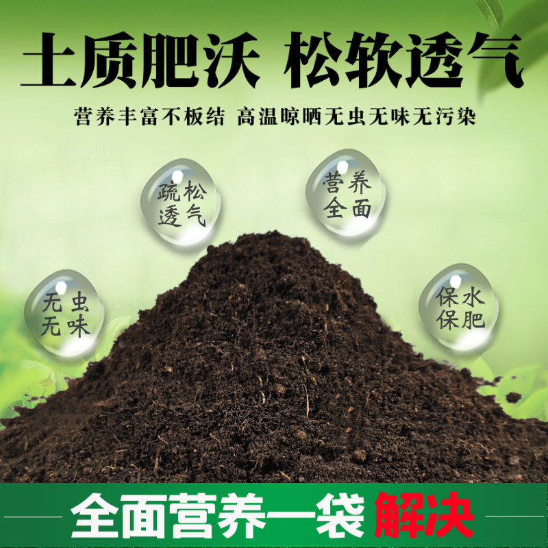 发酵纯羊粪鸡粪农家肥营养土蔬菜肥料通用型蔬菜种植土松针土花土 鲜花速递/花卉仿真/绿植园艺 家庭园艺肥料 原图主图