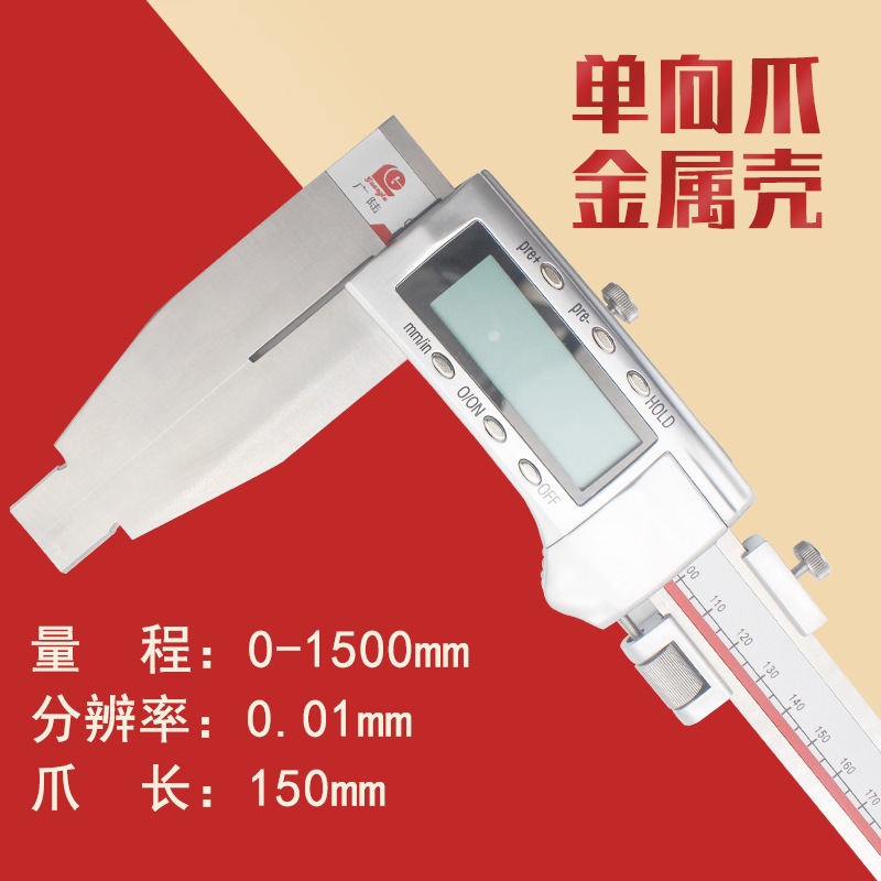 新款桂林加长量爪电子数显游标卡电子数显卡尺