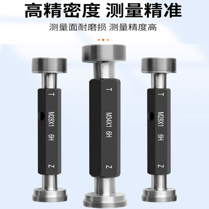 新款公制螺纹塞规内螺纹通止规牙规量规精度环规M6至M60 0.5 现货