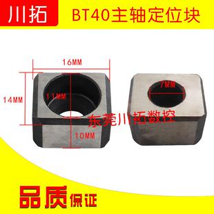 新款CNC机床BT30主轴定位键BT40主轴定位块16*10*10淬火加硬现货
