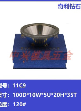 新款奇利金刚石砂轮WEIQI钻石碗型合金砂轮磨刀机磨钨钢铣刀现货