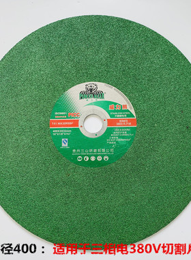 新款切割片 350绿色不锈钢砂轮大切片 355X2.5X25.4 、400X3X现货