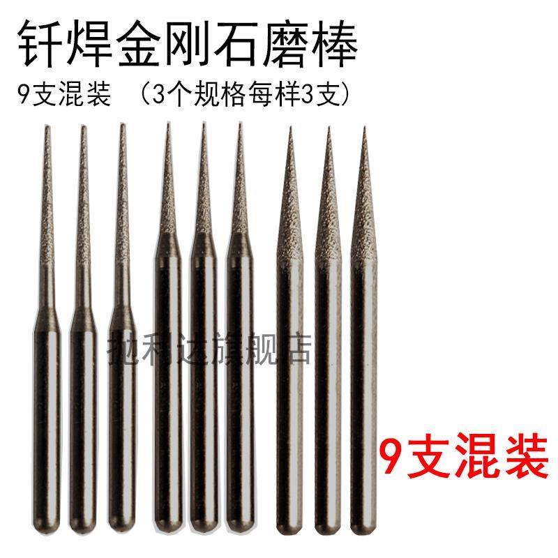 新款钎焊金刚石磨头电动砂轮玻璃陶瓷石材玉石雕刻电磨头尖针现货,标准件/零部件/工业耗材,砂轮,淘宝优惠券,粉丝福利购,淘宝优惠卷